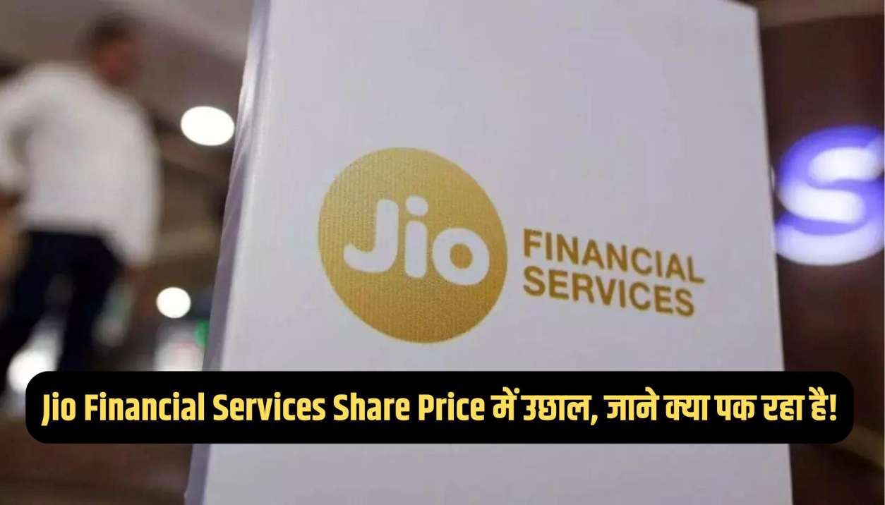 Jio Financial Services Share Price