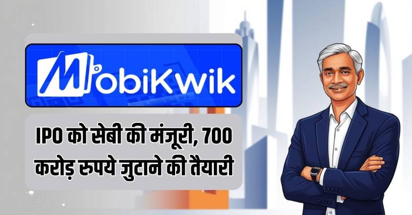 MobiKwik IPO