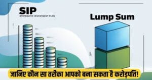 SIP Vs Lump Sum
