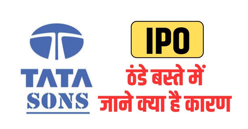 Tata Sons IPO