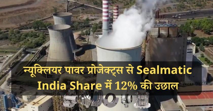 Sealmatic India Share