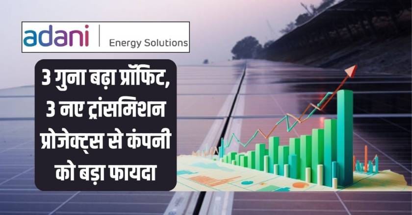 Adani Energy Solutions