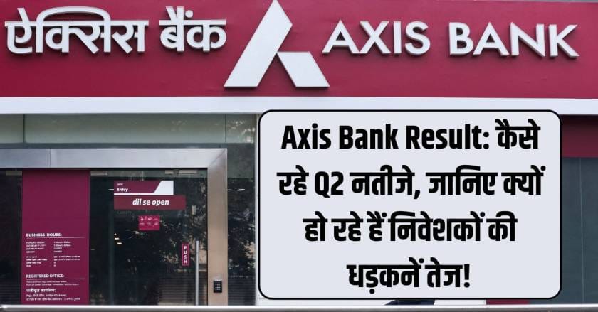 Axis Bank Result