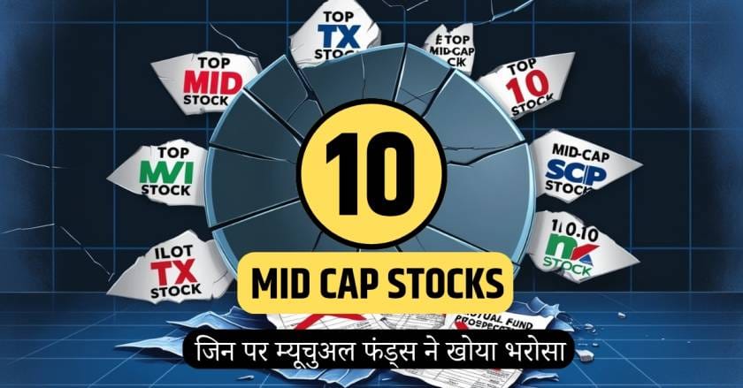 Top Mid Cap Stocks