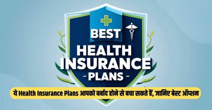 Best Health Insurance Plans