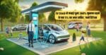 EV Stock