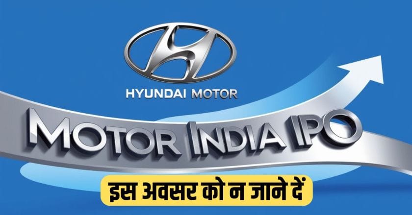 Hyundai Motor India IPO