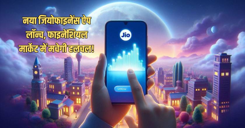 Jio Financial Services