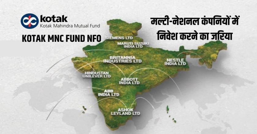 Kotak MNC Fund