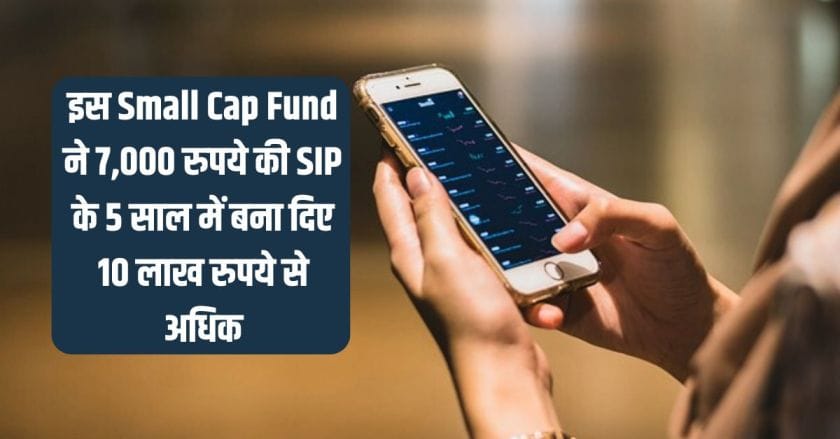 Small Cap Fund