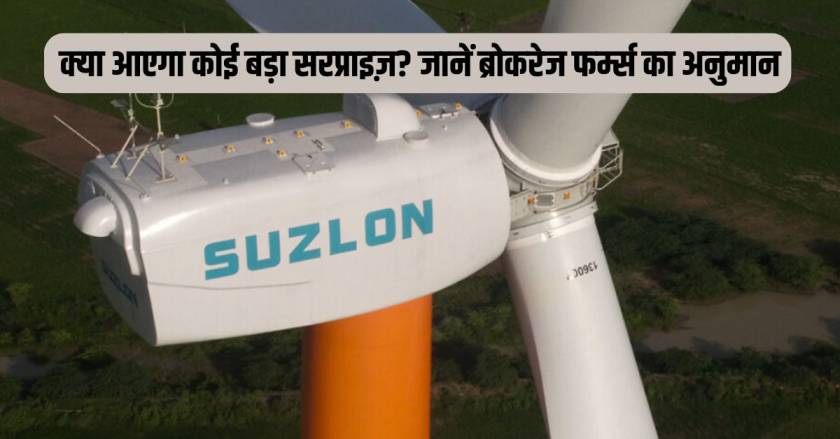 Suzlon Energy