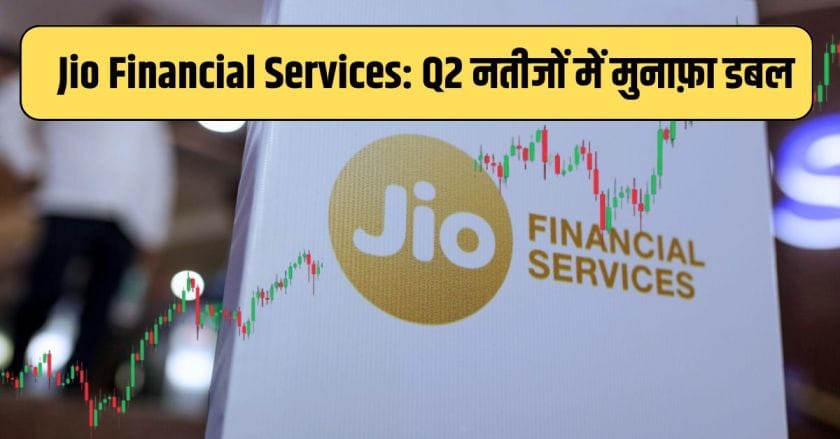 Jio Financial Services