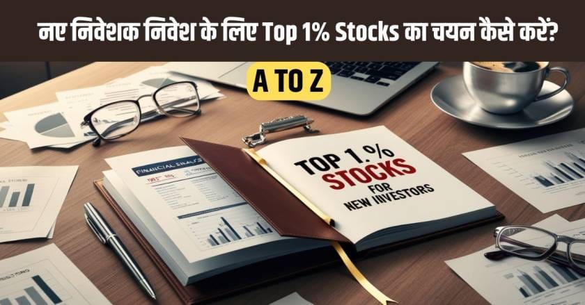 Best Stocks