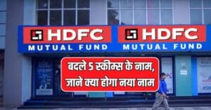 HDFC Mutual Fund