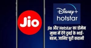 Jio
