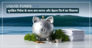 Liquid Funds