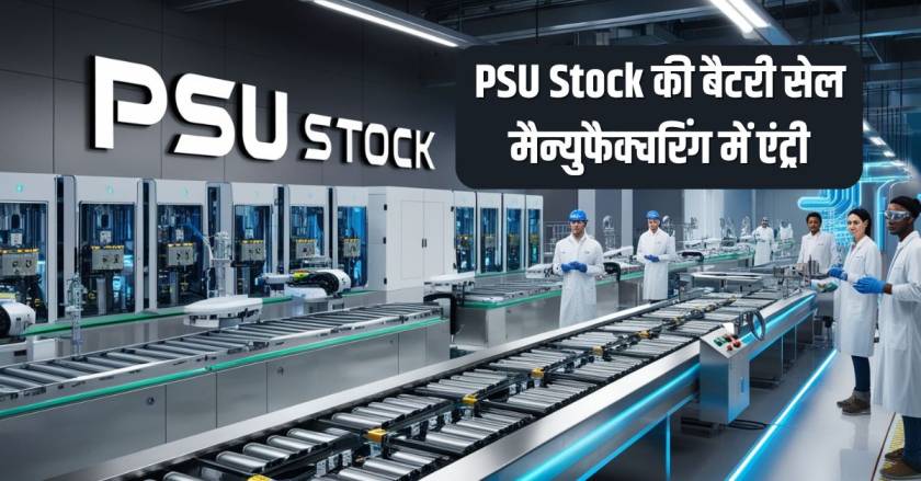 PSU Stock