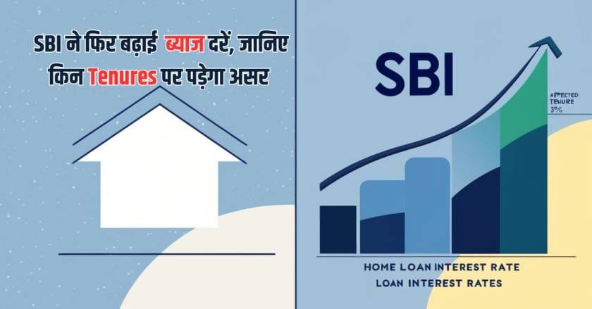 SBI Home Loan