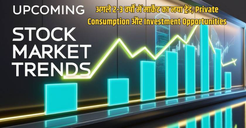 Upcoming Market Trends