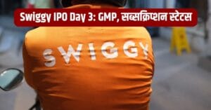 Swiggy IPO