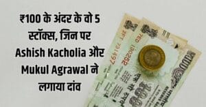 Ashish Kacholia
