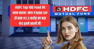 HDFC Top 100 Fund