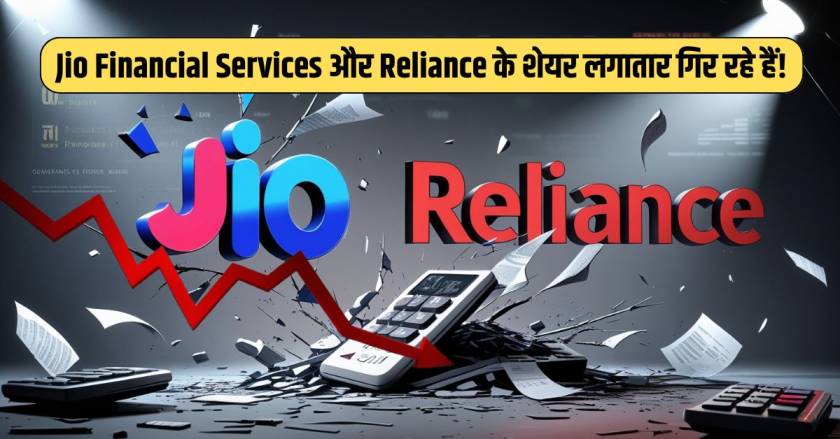 Jio Financial Services