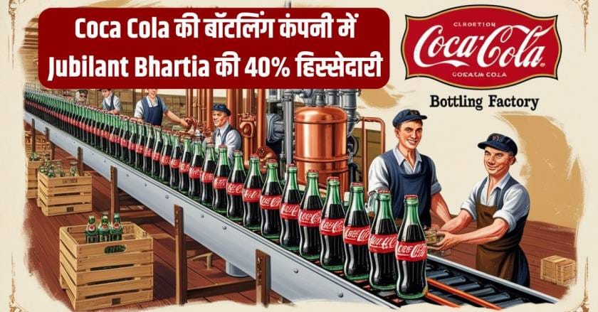 Jubilant Bhartia