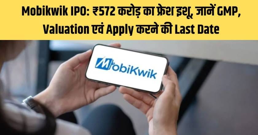 Mobikwik IPO