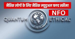 Quantum Ethical Fund