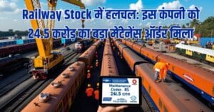 Railway Stock