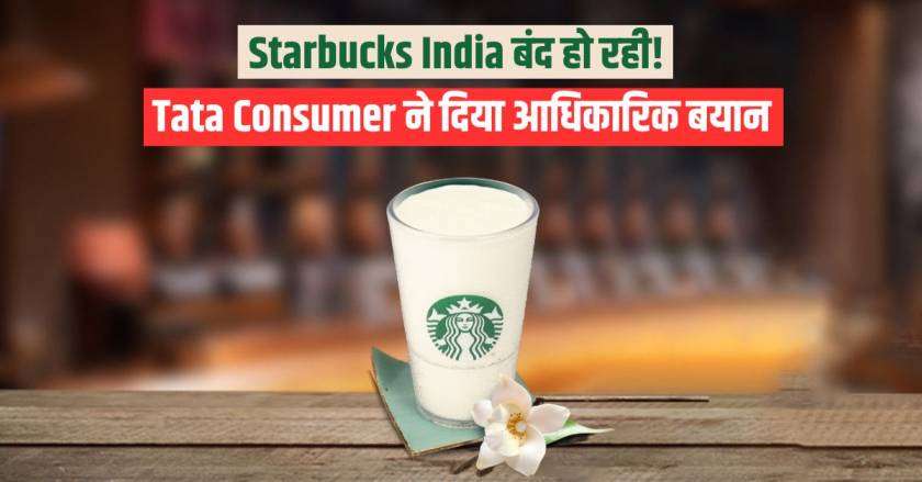 Starbucks India