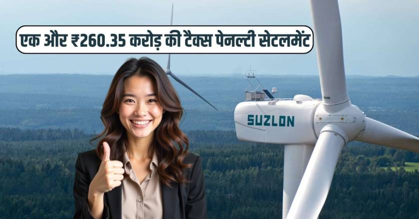 Suzlon Energy