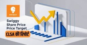 Swiggy Share Price Target