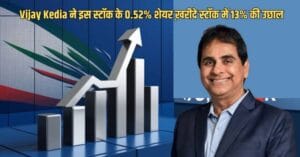 Vijay Kedia