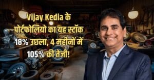 Vijay Kedia
