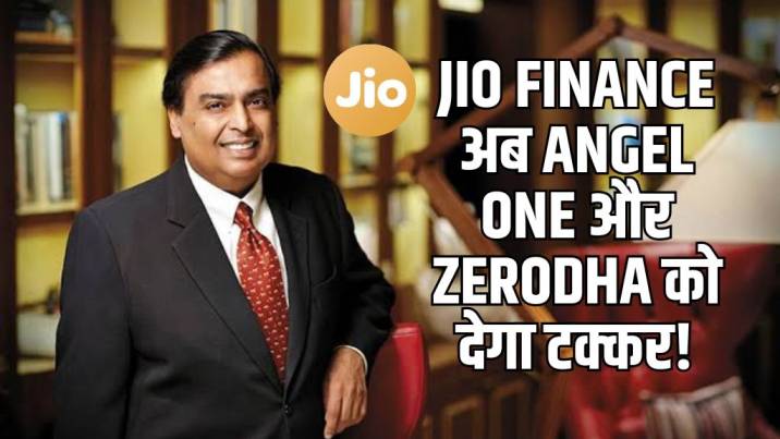 Jio Finance: Will now compete with Angel One and Zerodha, steps into broking industry