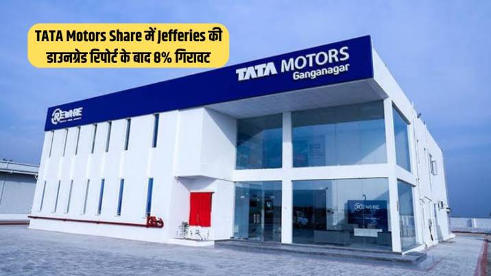 TATA Motors Share