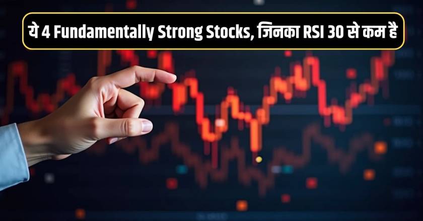 Fundamentally Strong Stocks