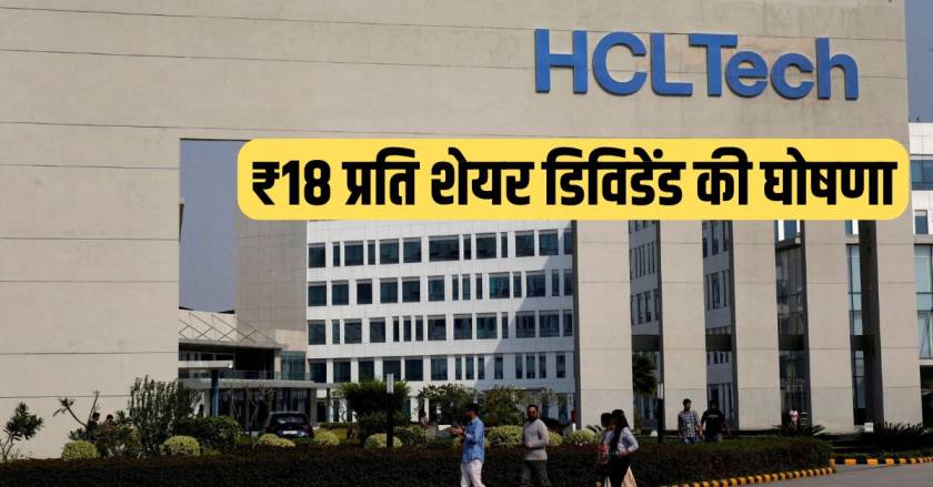 HCL Technologies