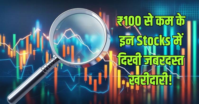 Upper Circuit Stocks List