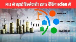 FII Increase Stake in these five banking stocks