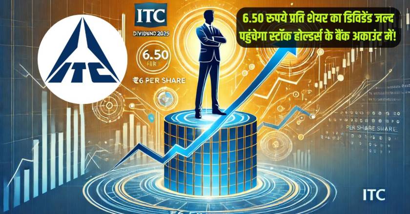 ITC Dividend 2025