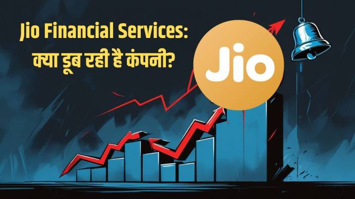 Jio Financial Services