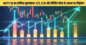 NIFTY 50