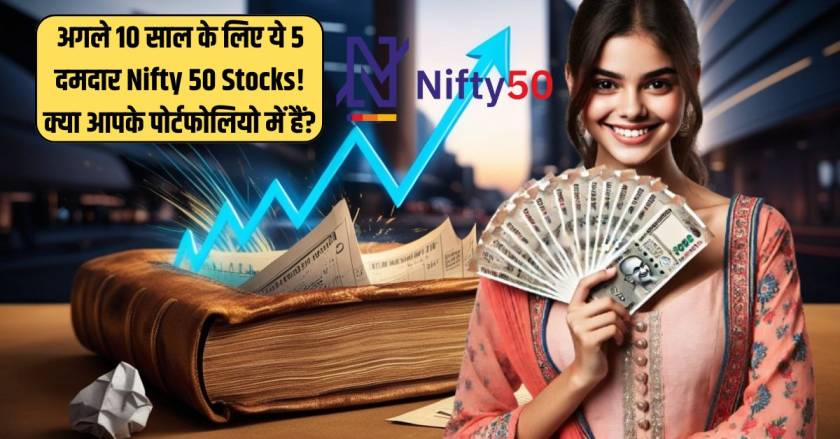 Nifty 50 Stocks