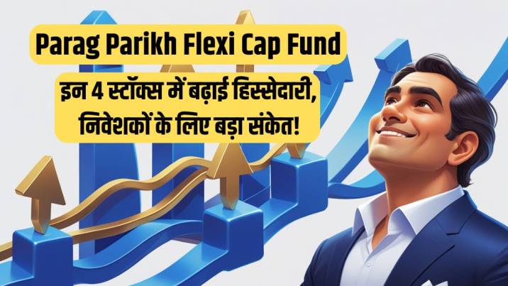 Parag Parikh Flexi Cap Fund