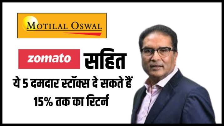 Motilal Oswal