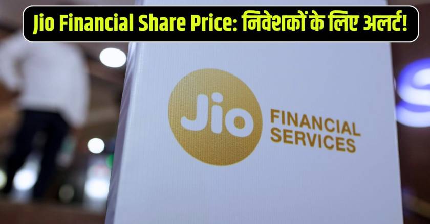 Jio Financial Share Price