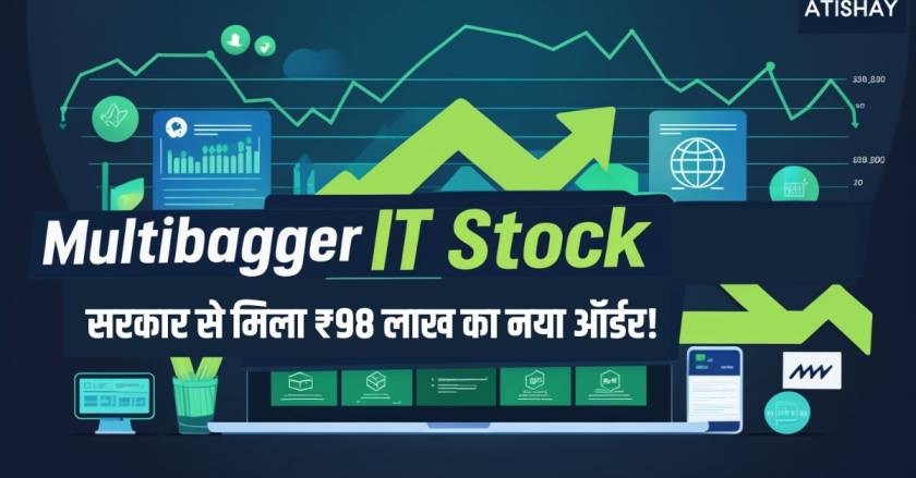 Multibagger Stock